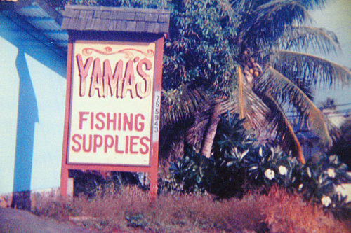 Yama's Fishing Supply Black T-Shirt